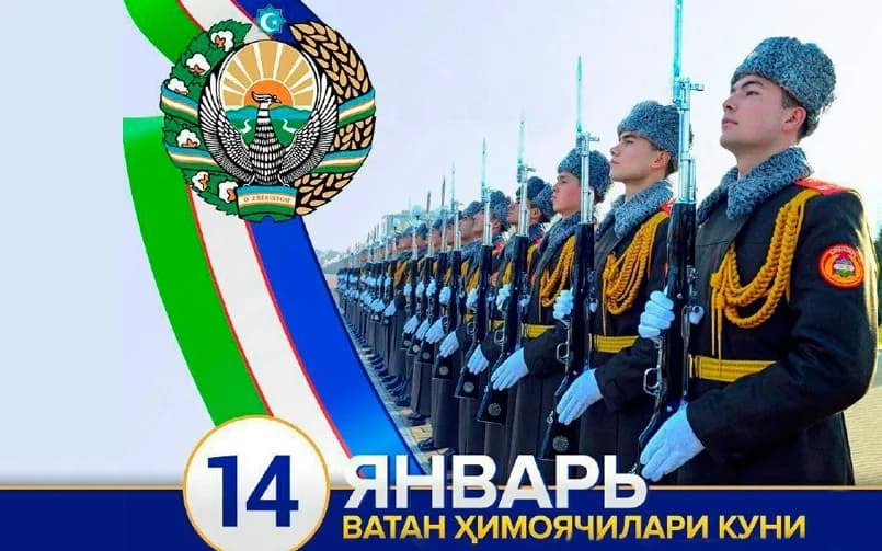 14-yanvar Vatan himoyachilari kuniga tabriknoma