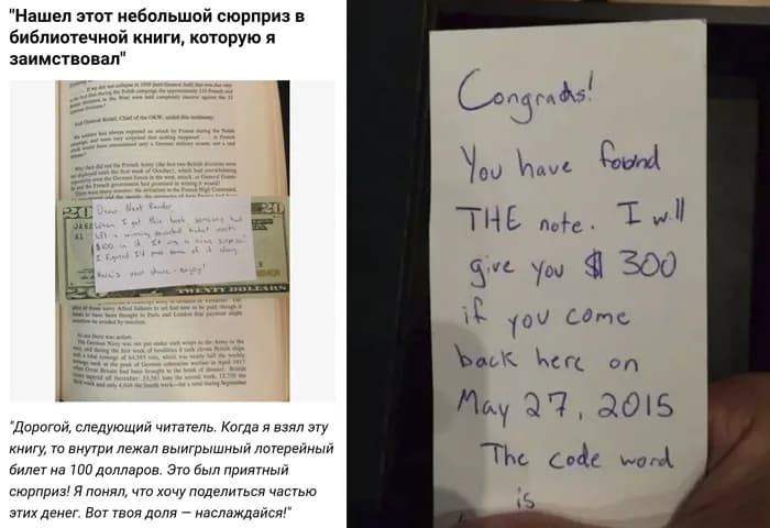 Kitoblar orasida qolib ketgan ajoyib tasodiflar