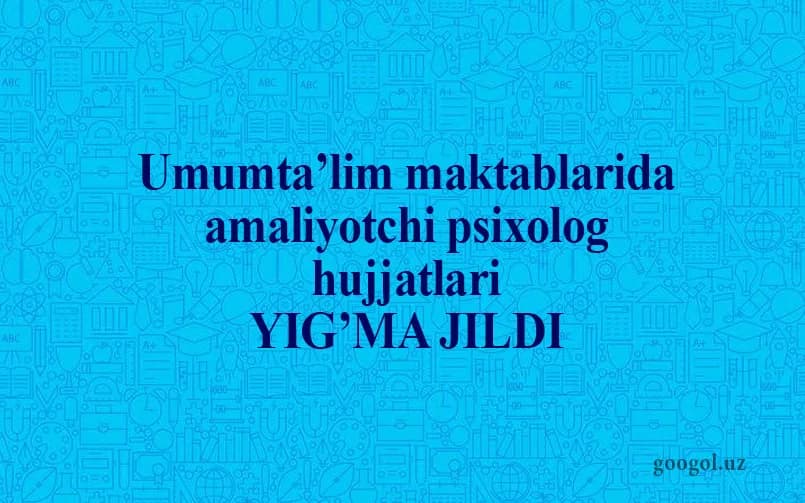 Psixolog nomenklaturasi