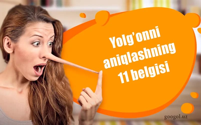 Yolg'onni aniqlashning 11 ta belgisi